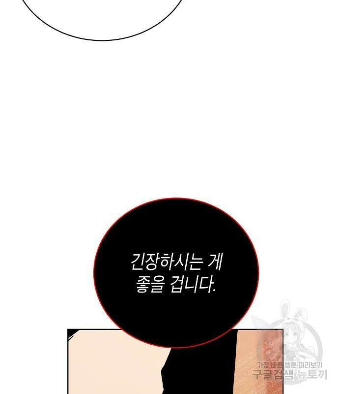 국세청 망나니 77화 57