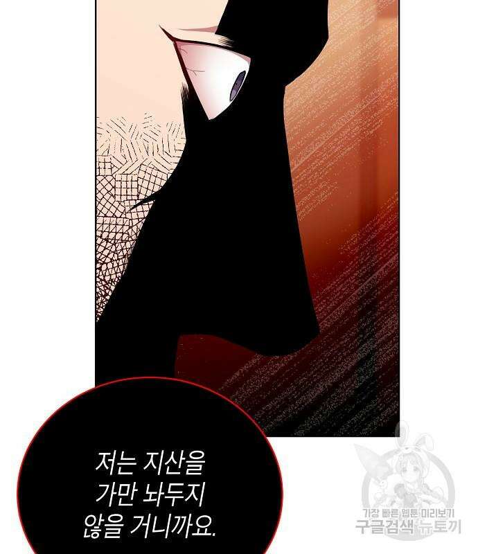 국세청 망나니 77화 58