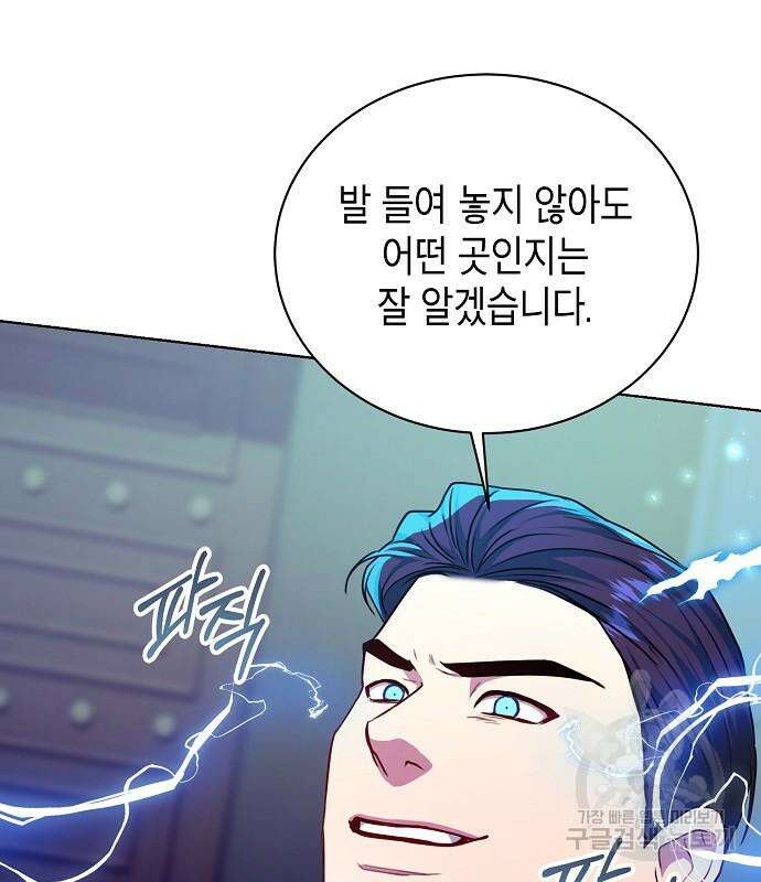 국세청 망나니 77화 62