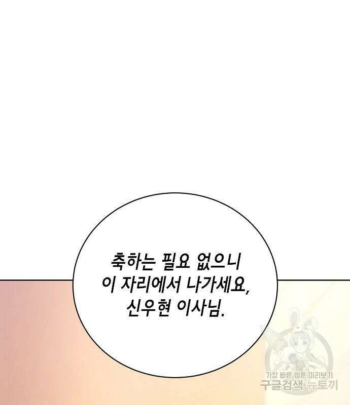국세청 망나니 77화 74