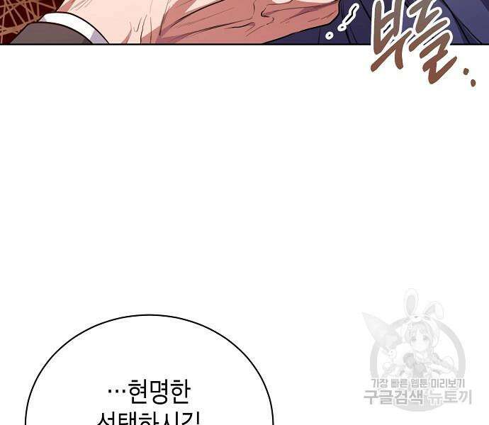 국세청 망나니 77화 79