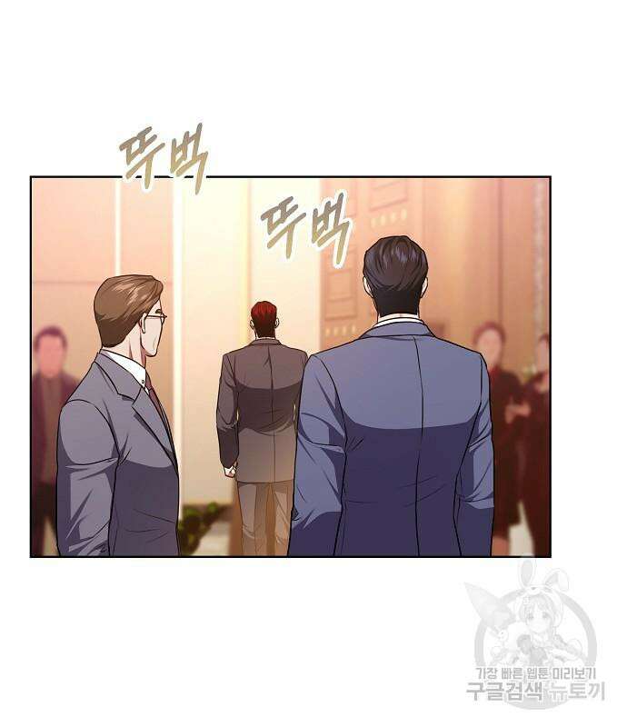 국세청 망나니 77화 82
