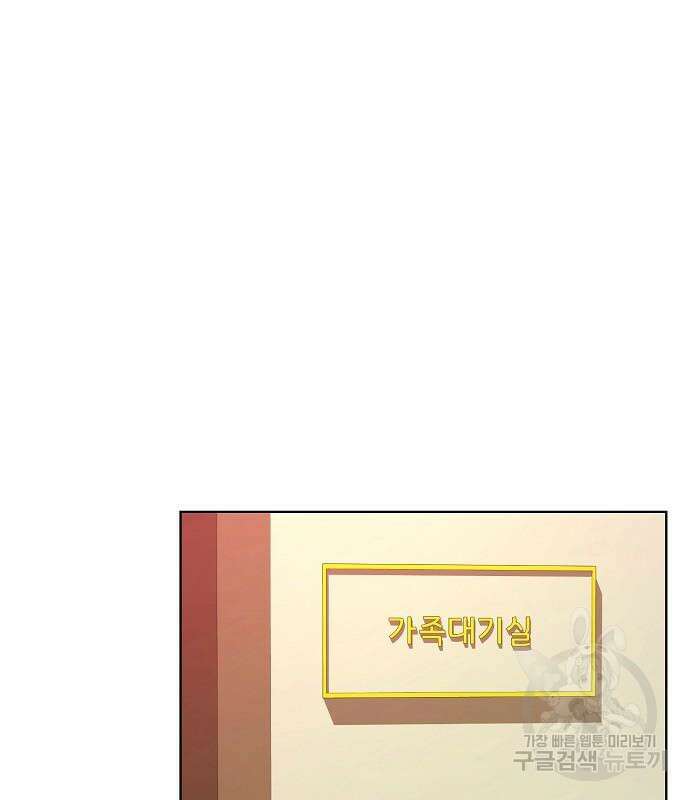 국세청 망나니 77화 87