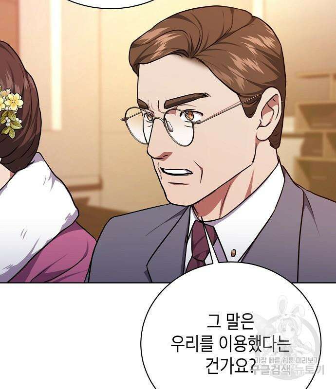 국세청 망나니 77화 96