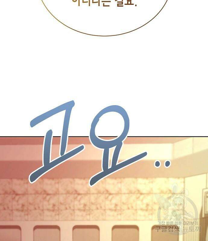 국세청 망나니 77화 101