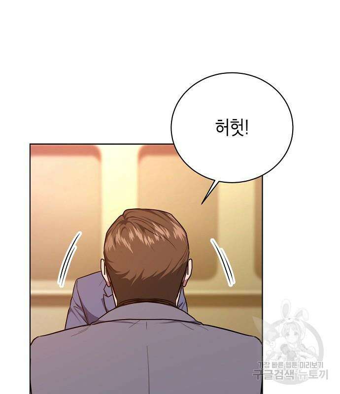 국세청 망나니 77화 103