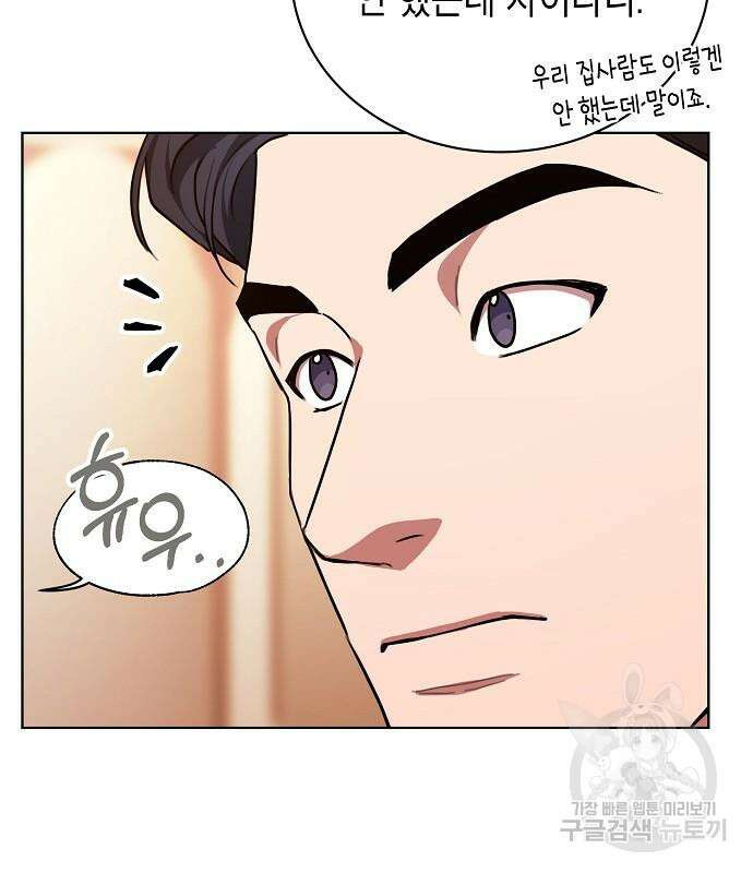 국세청 망나니 77화 110