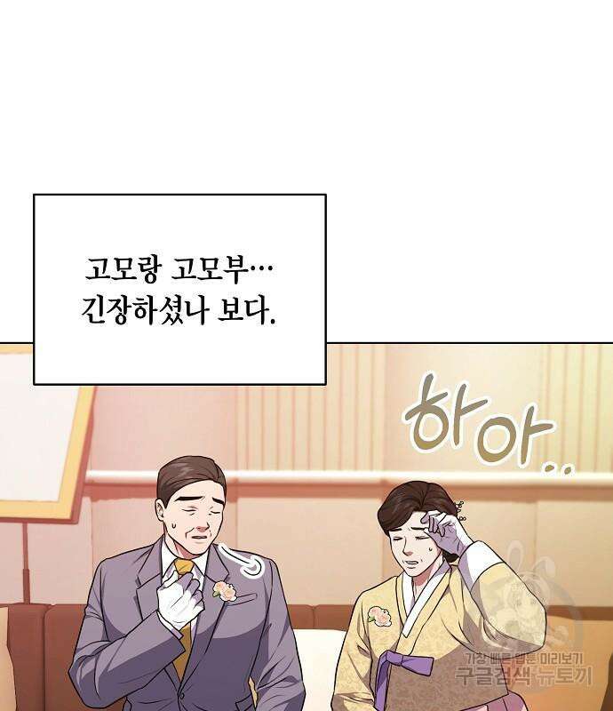 국세청 망나니 77화 111