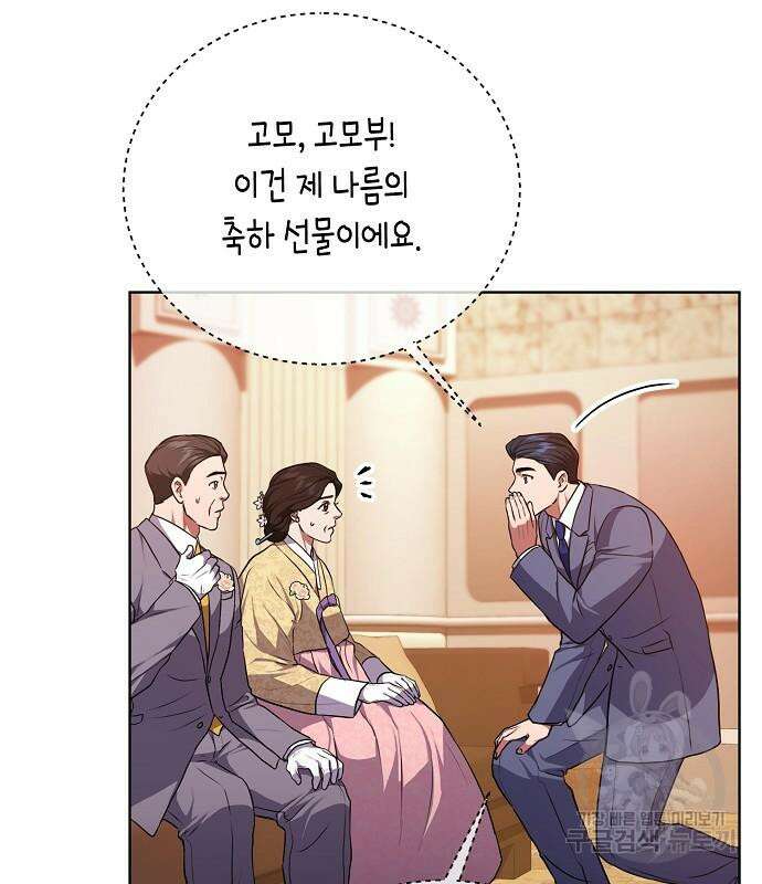 국세청 망나니 77화 113