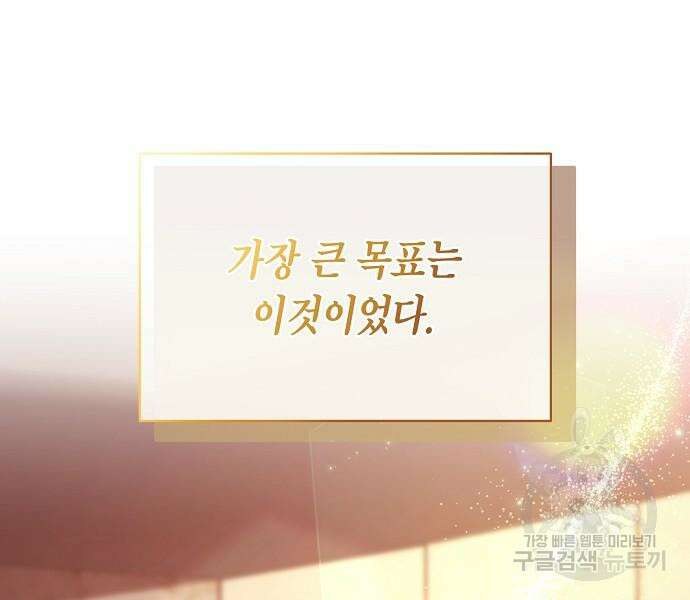 국세청 망나니 77화 117