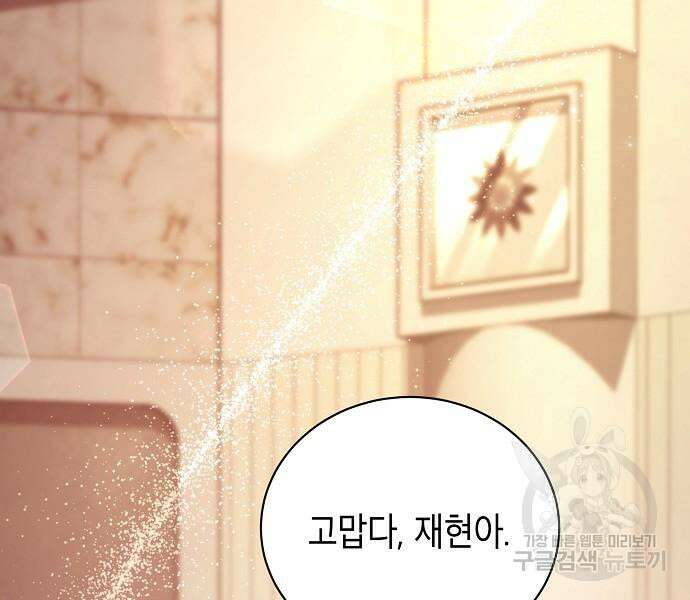 국세청 망나니 77화 118