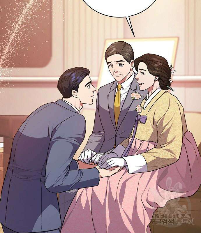국세청 망나니 77화 119