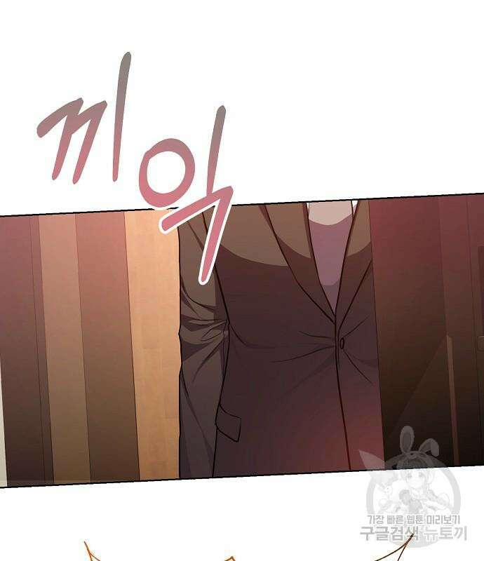 국세청 망나니 77화 125