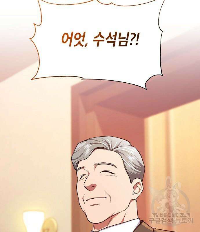 국세청 망나니 77화 126