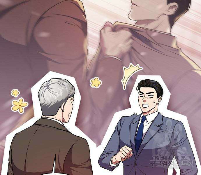 국세청 망나니 77화 131