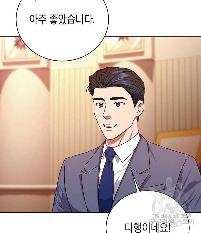 국세청 망나니 77화 137