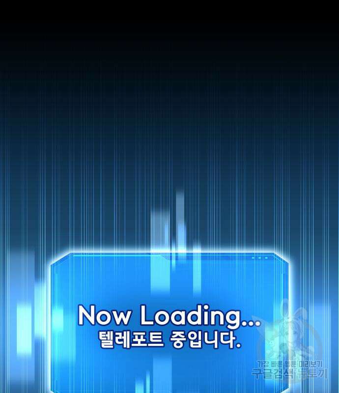 디펜스 게임의 폭군이 되었다 56화 3