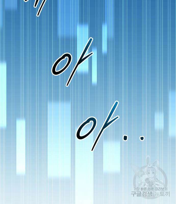 디펜스 게임의 폭군이 되었다 56화 7