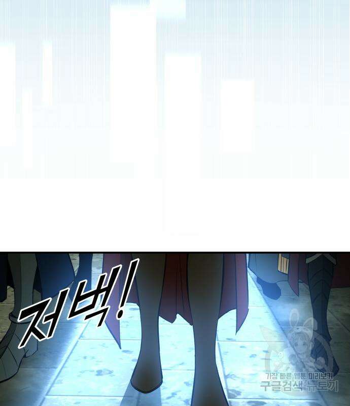 디펜스 게임의 폭군이 되었다 56화 8