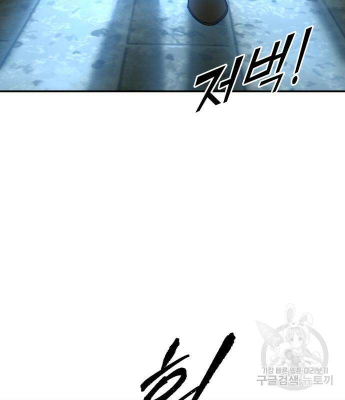 디펜스 게임의 폭군이 되었다 56화 9