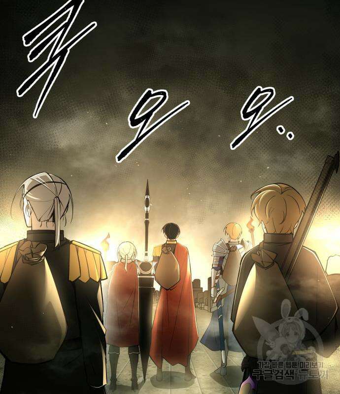 디펜스 게임의 폭군이 되었다 56화 19