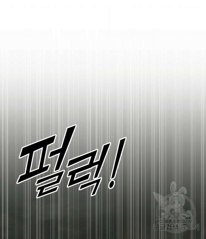 디펜스 게임의 폭군이 되었다 56화 28