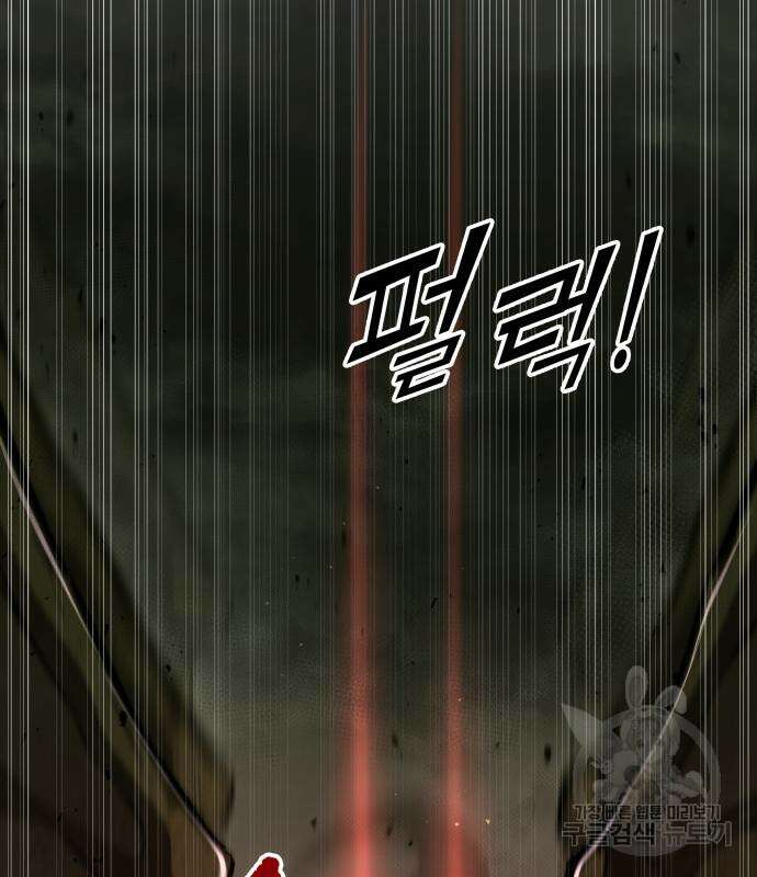 디펜스 게임의 폭군이 되었다 56화 29