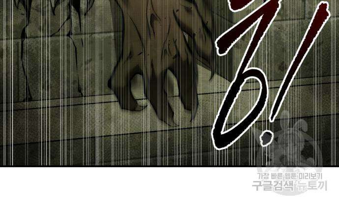 디펜스 게임의 폭군이 되었다 56화 32