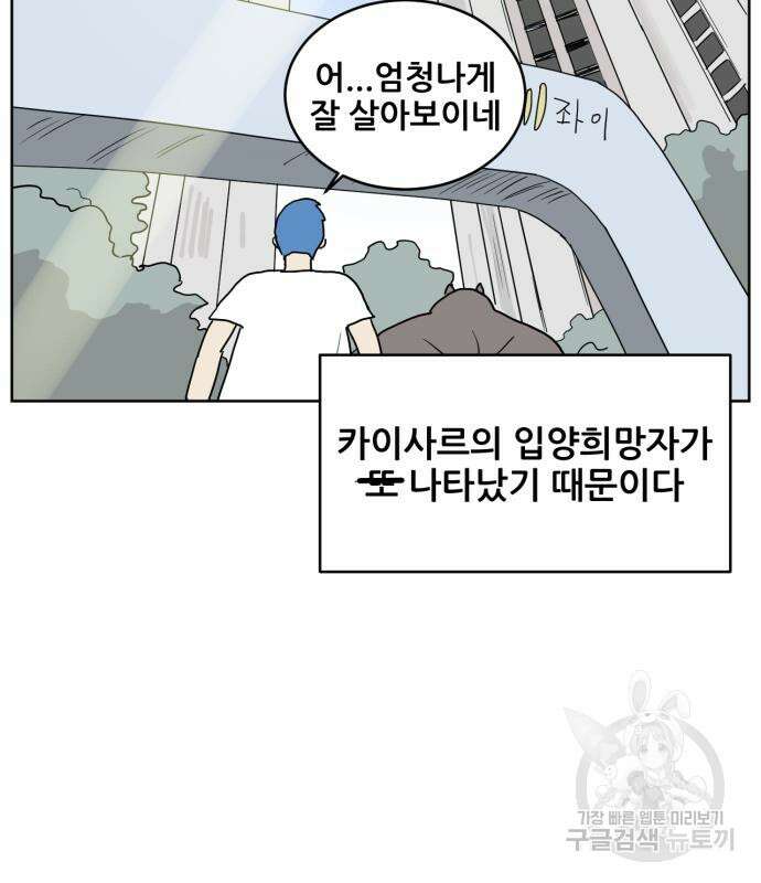 괴양이 3화 3