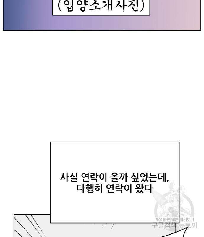 괴양이 3화 5