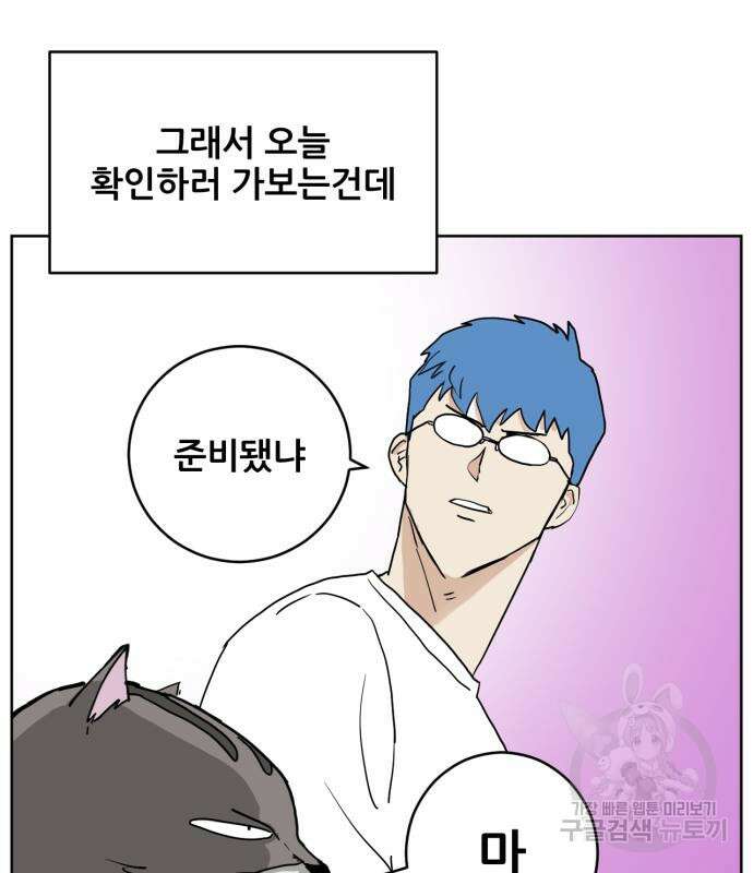 괴양이 3화 7