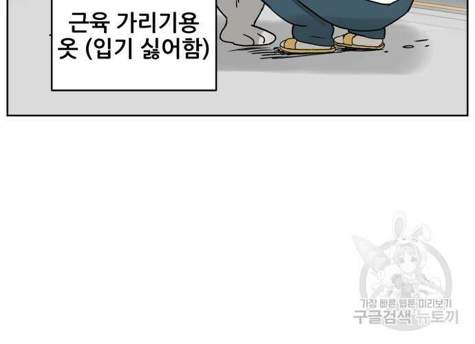 괴양이 3화 10