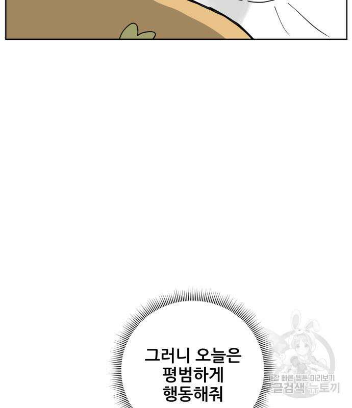 괴양이 3화 12
