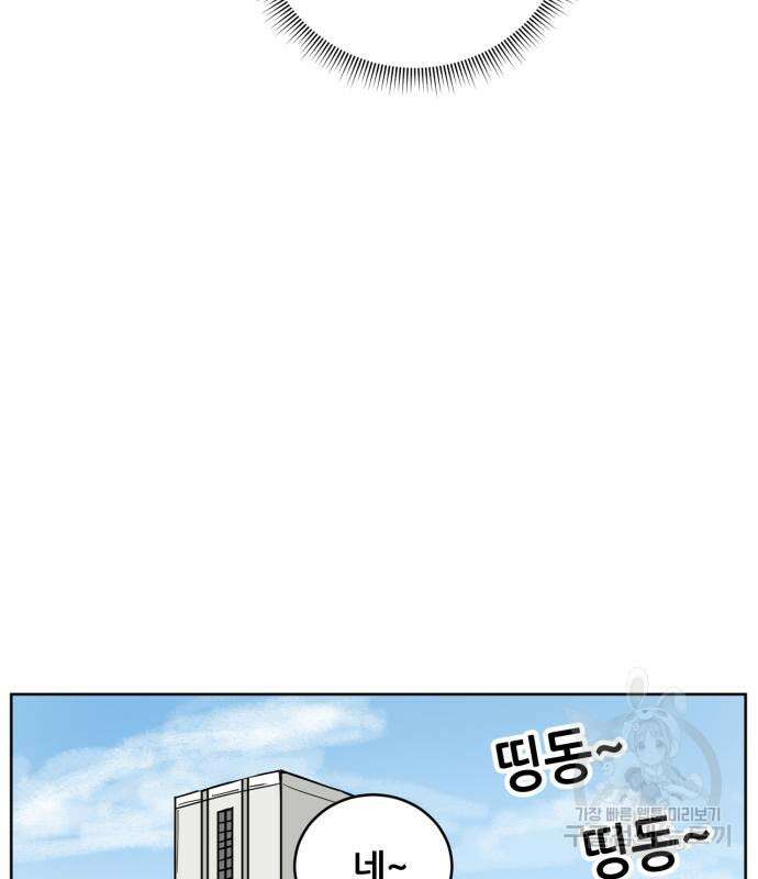 괴양이 3화 13