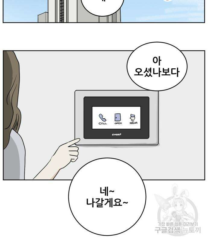 괴양이 3화 14