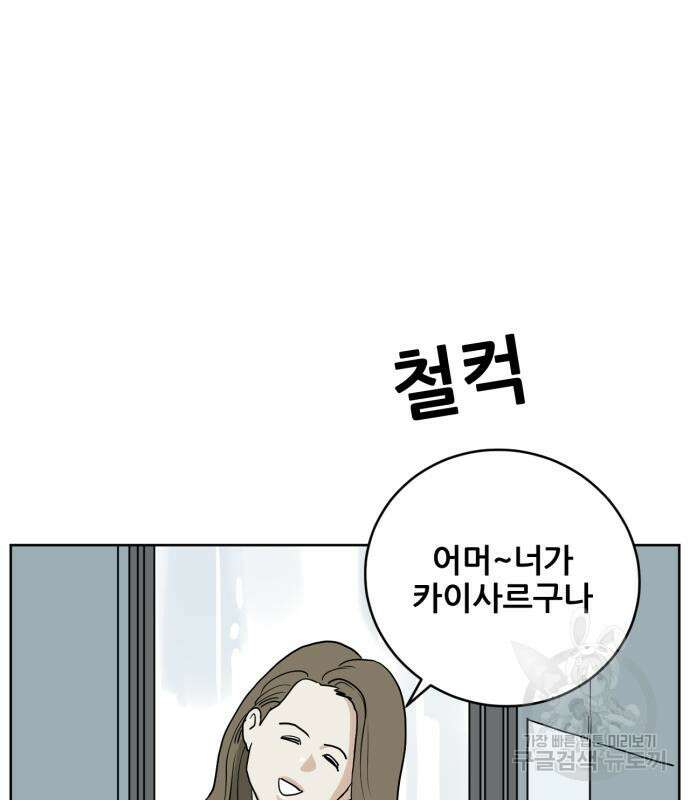 괴양이 3화 15