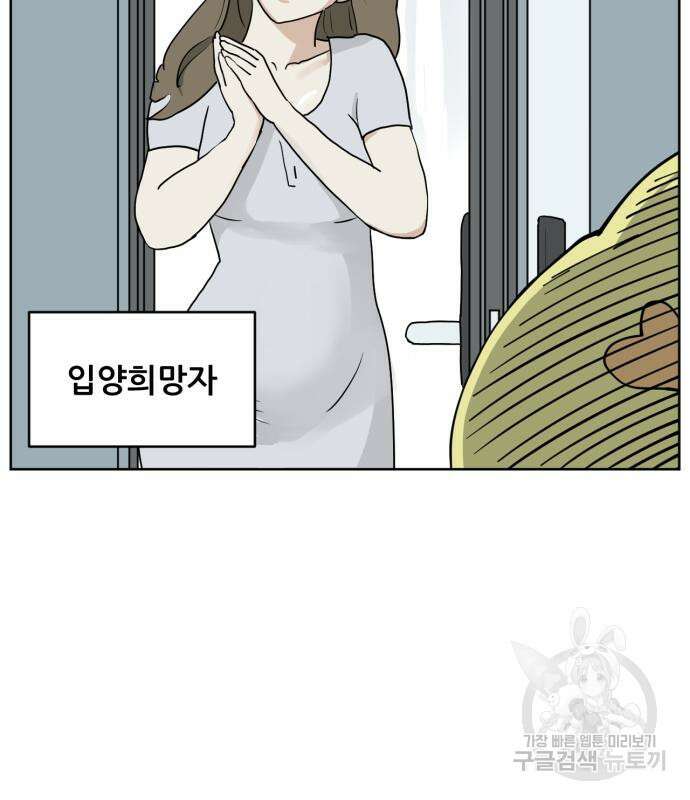 괴양이 3화 16