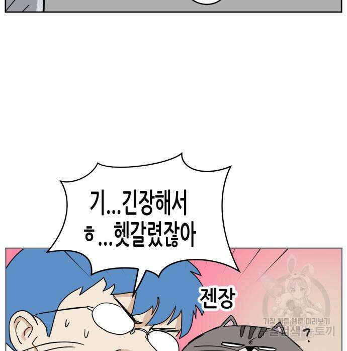 괴양이 3화 18