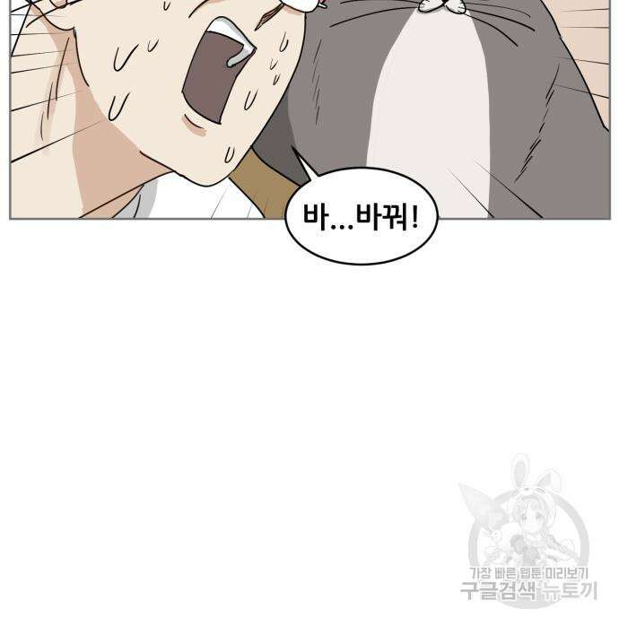 괴양이 3화 19