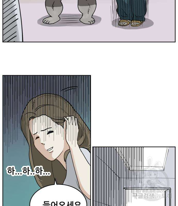 괴양이 3화 21