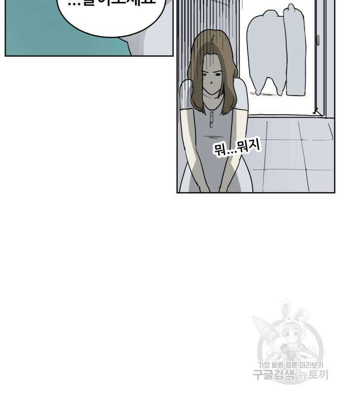 괴양이 3화 22