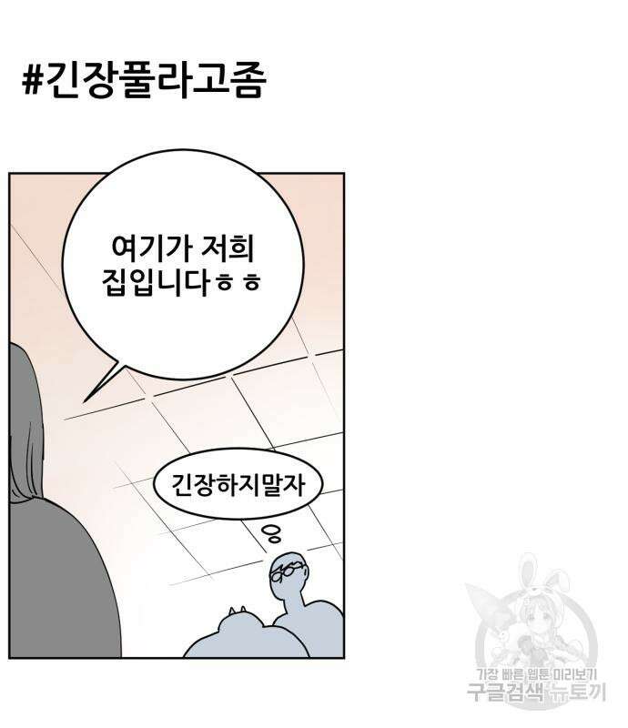 괴양이 3화 27