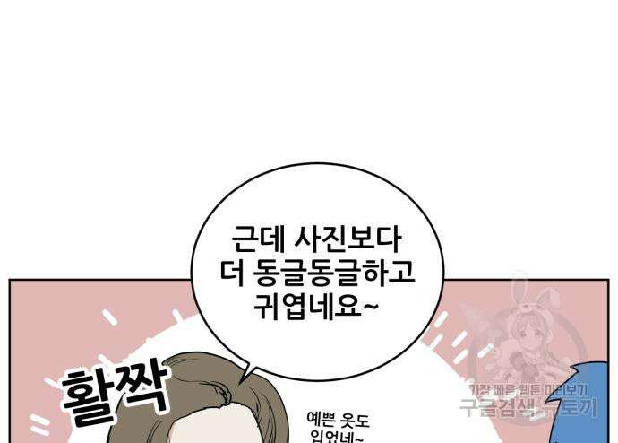 괴양이 3화 28