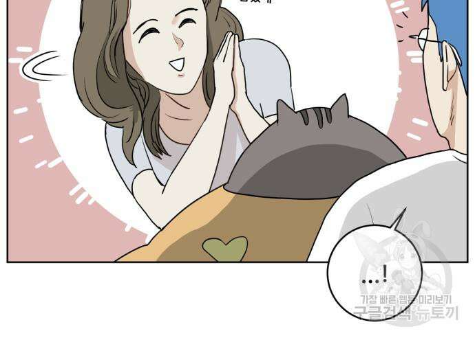 괴양이 3화 29