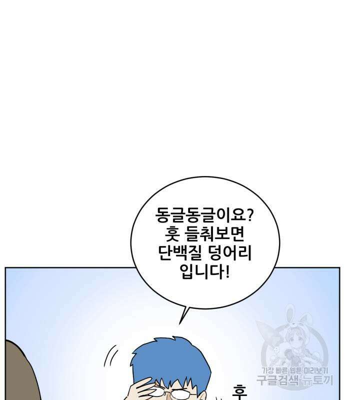 괴양이 3화 30
