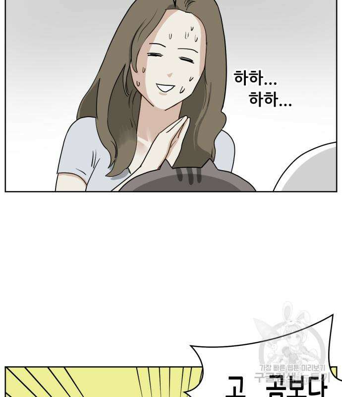괴양이 3화 32
