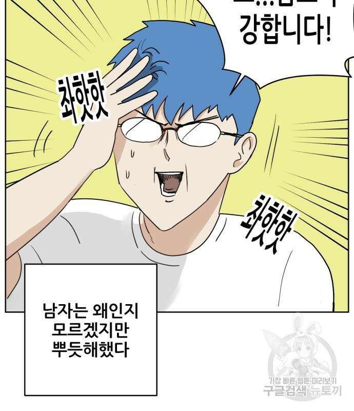 괴양이 3화 33