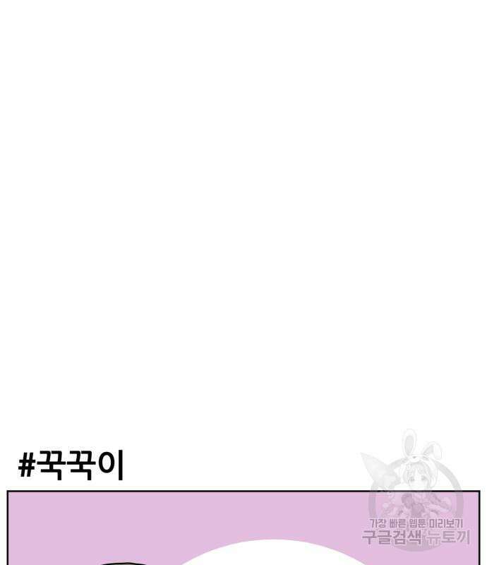괴양이 3화 34