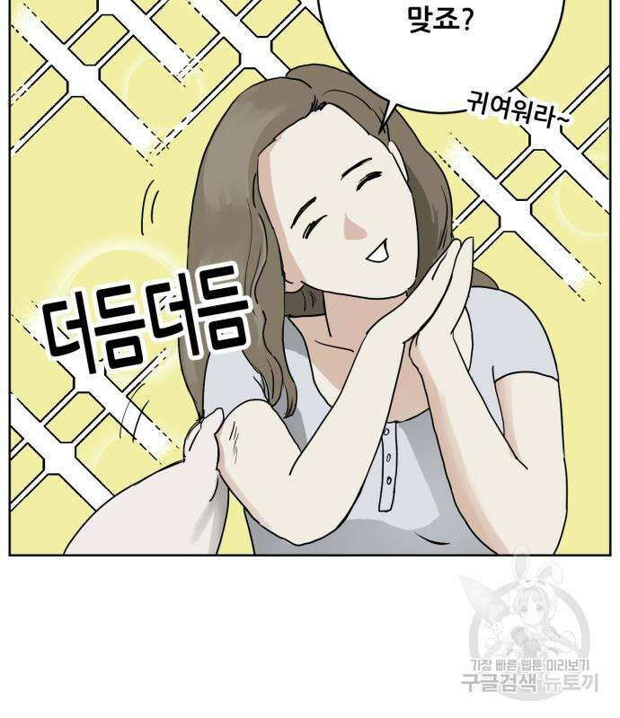 괴양이 3화 36