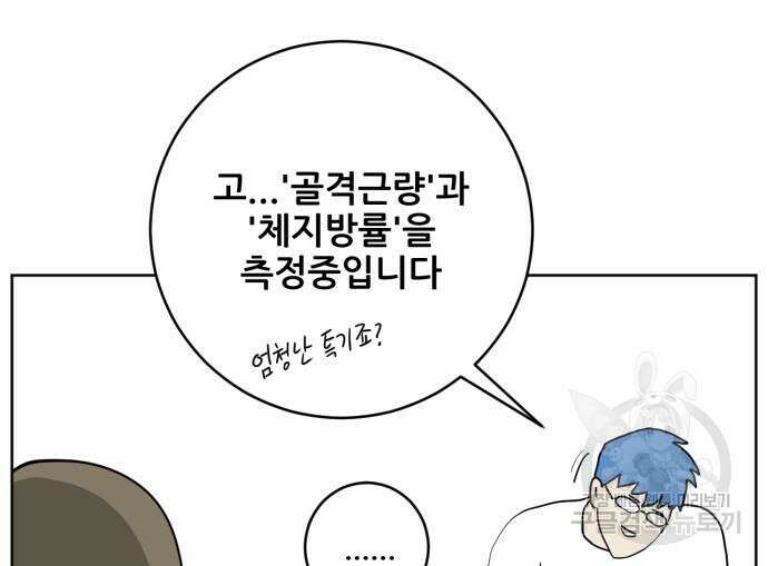 괴양이 3화 37